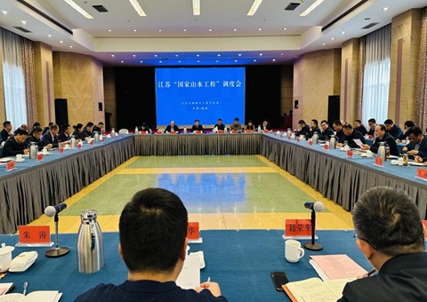 江苏省召开南水北调东线湖网地区山水林田湖草沙一体化；；；；；；；；ず托薷垂こ痰鞫然