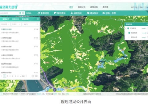 福建：推行“阳光规划”    强化国土空间规划实施监督