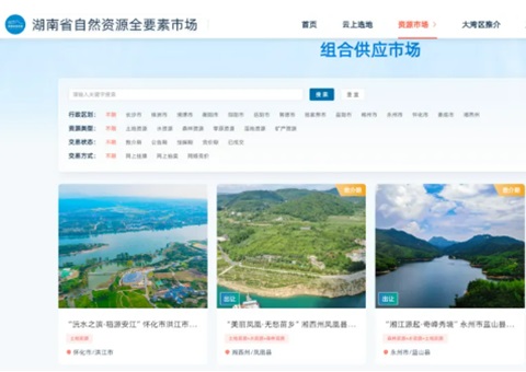 湖南省自然资源全要素市场平台已成交土地2.72万亩、涉及金额267亿元，，，，，，本月中旬将赴深圳向大湾区推介