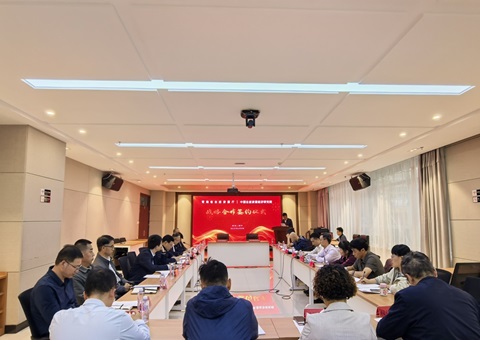 青海省自然资源厅与中国自然资源经济研究院战略合作启航?